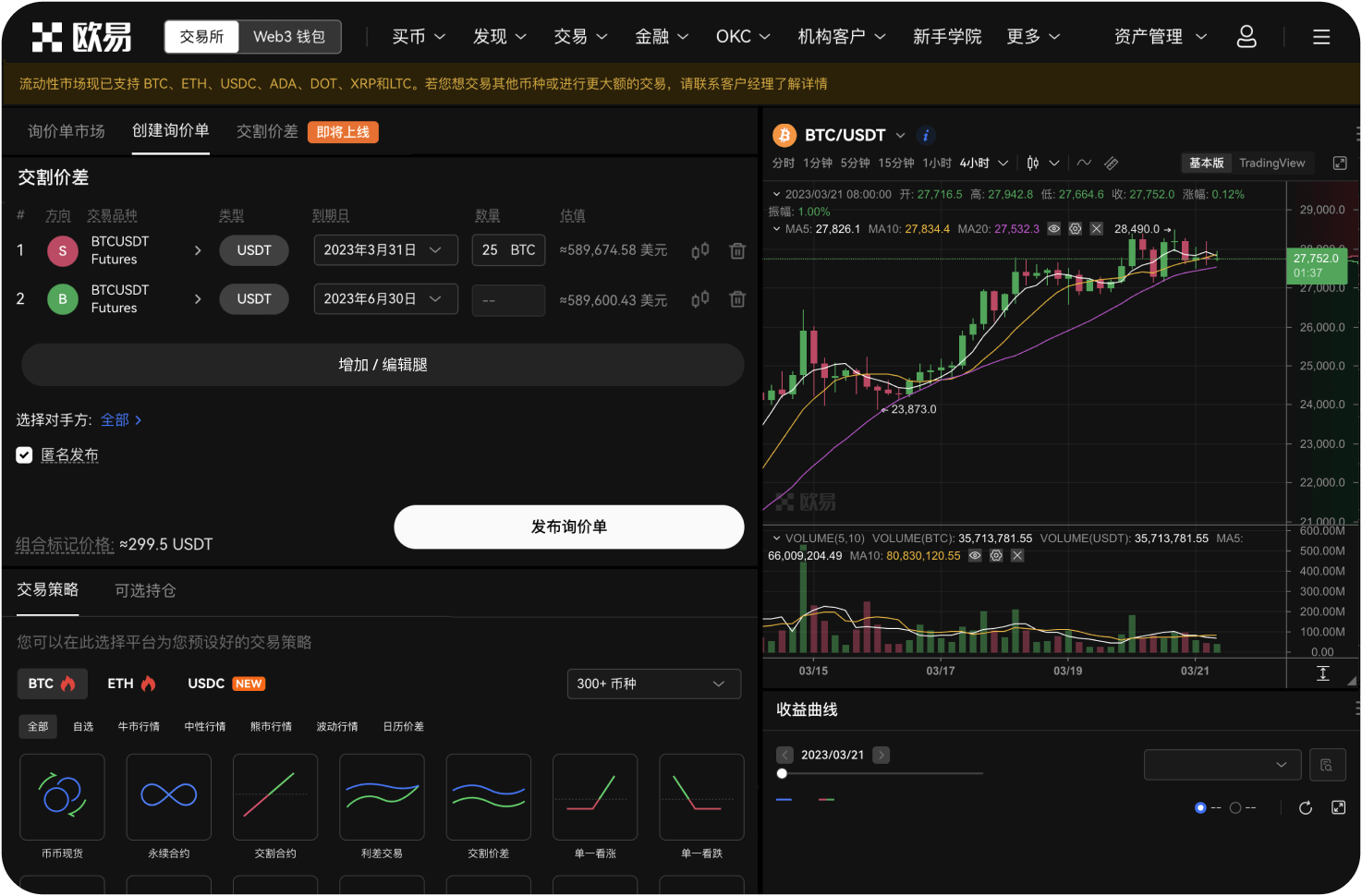 导航站是否提供交易所的API状态监控